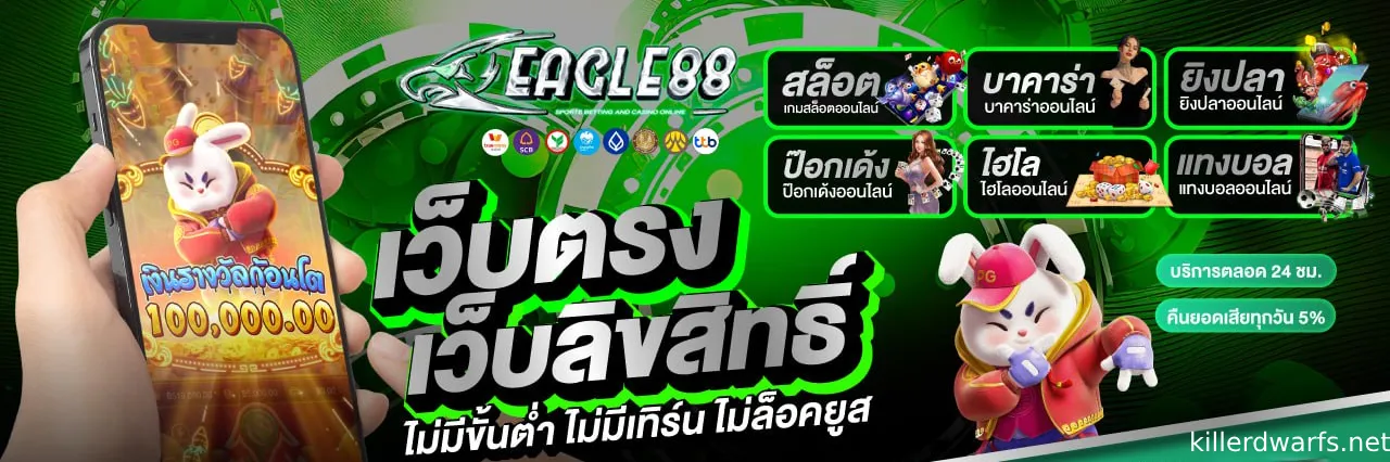 eagle88